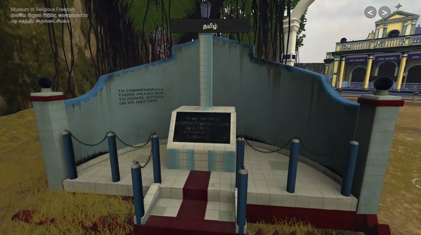 Virtual Museum artwork 5
