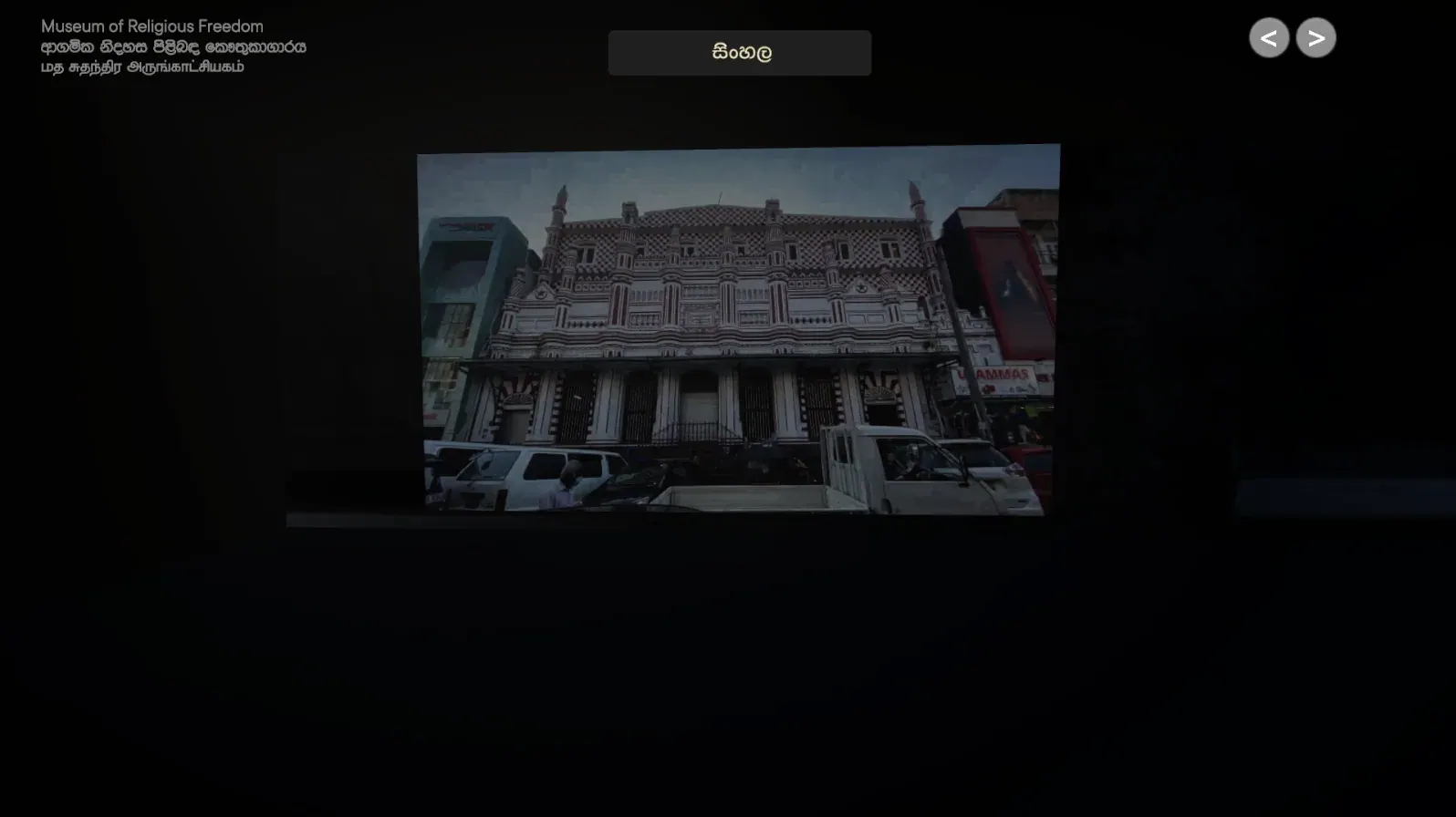 Virtual Museum artwork 4